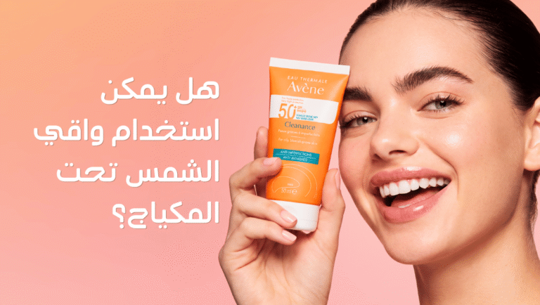 واقي الشمس